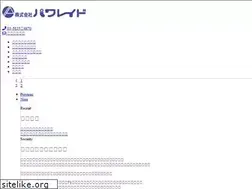Sites similar to poweraid.co.jp