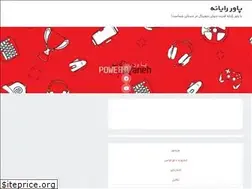 Sites similar to powerayaneh.ir