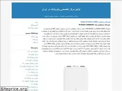 Sites similar to powerbankha.blogfa.com