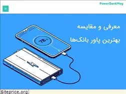 Sites similar to powerbankmag.ir
