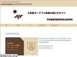 Sites similar to powerbanks.work