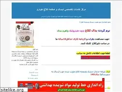 Sites similar to powerclutch.blogfa.com