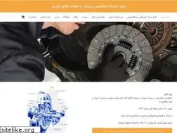 Sites similar to powerclutch.ir