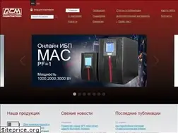 Sites similar to powercom.ua