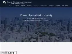 Sites similar to powercon.jp