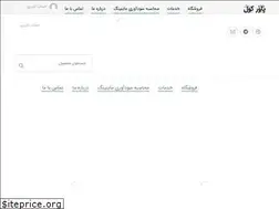 Sites similar to powercool.ir