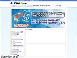 Sites similar to powerdepot.co.jp