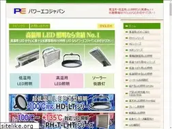 Sites similar to powereco.co.jp