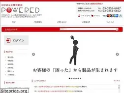 Sites similar to powered.jp