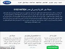 Sites similar to powereg.com