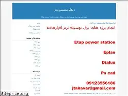 Sites similar to powerelectric2008.blogfa.com