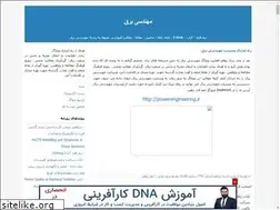 Sites similar to powerengineering.blogfa.com