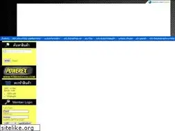 Sites similar to powerexthai.com