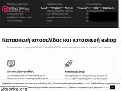 Sites similar to powerhosting.gr