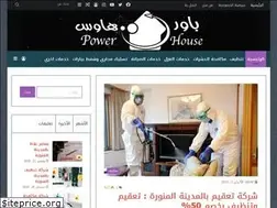 Sites similar to powerhousess.com