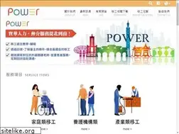 Sites similar to powerhr.com.tw