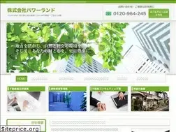 Sites similar to powerland.jp