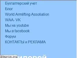 Sites similar to powerlifter.ru