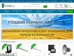 Sites similar to powerlux.com.ua