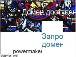 Sites similar to powermaker.ru