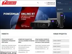 Sites similar to powerman.ru