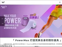 Sites similar to powermaxtape.com