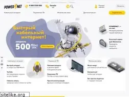 Sites similar to powernet.com.ru