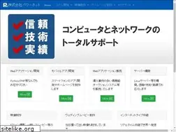 Sites similar to powernet.jp
