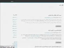 Sites similar to powernewss.ir