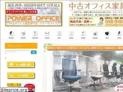 Sites similar to poweroffice.co.jp