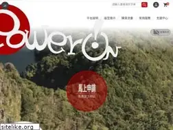 Sites similar to poweron.com.tw