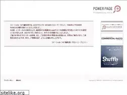 Sites similar to powerpage.jp