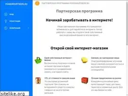 Sites similar to powerpartners.ru