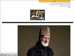 Sites similar to powerplusnewshd.com