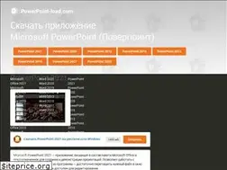 Sites similar to powerpoint-load.com