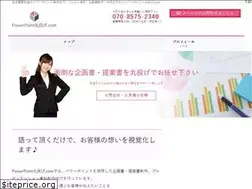 Sites similar to powerpoint-marunage.com