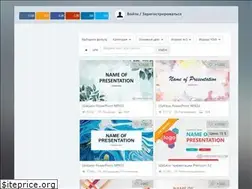 Sites similar to powerpointbase.com