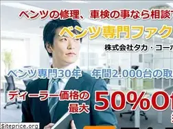 Sites similar to powers-taka.co.jp