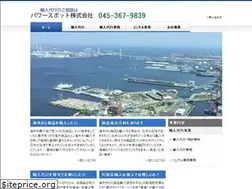 Sites similar to powerspot-corp.jp