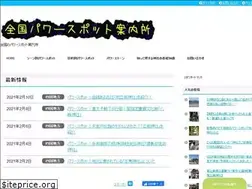 Sites similar to powerspot-tour.net