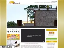 Sites similar to powerspotnavi.com