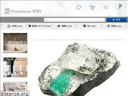 Sites similar to powerstone.wiki