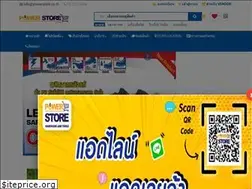 Sites similar to powerstore.co.th