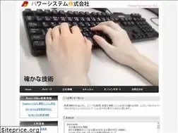 Sites similar to powersystem.co.jp