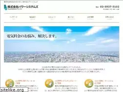 Sites similar to powersystems.co.jp