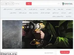 Sites similar to powertool.ir