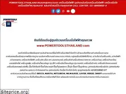Sites similar to powertoolsthailand.com