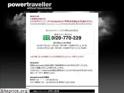Sites similar to powertraveller.jp