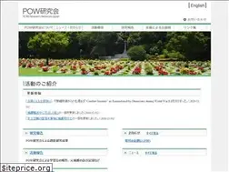 Sites similar to powresearch.jp