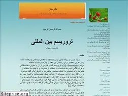 Sites similar to poya110.blogfa.com